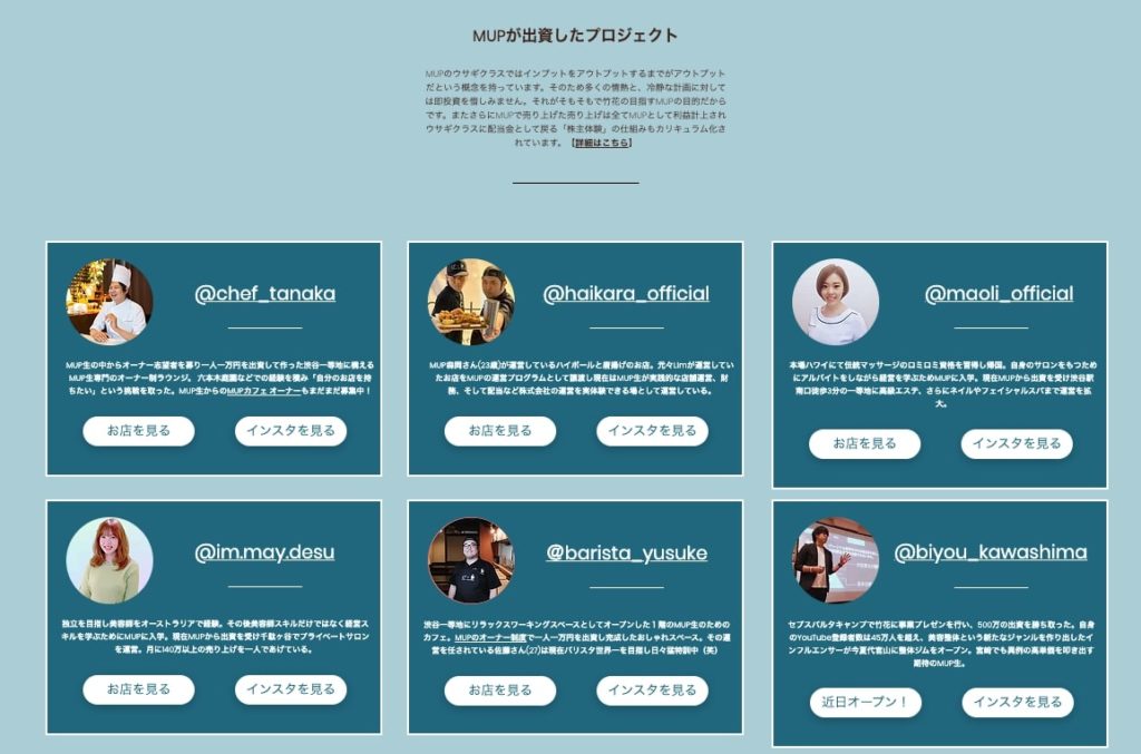 MUP株主体験