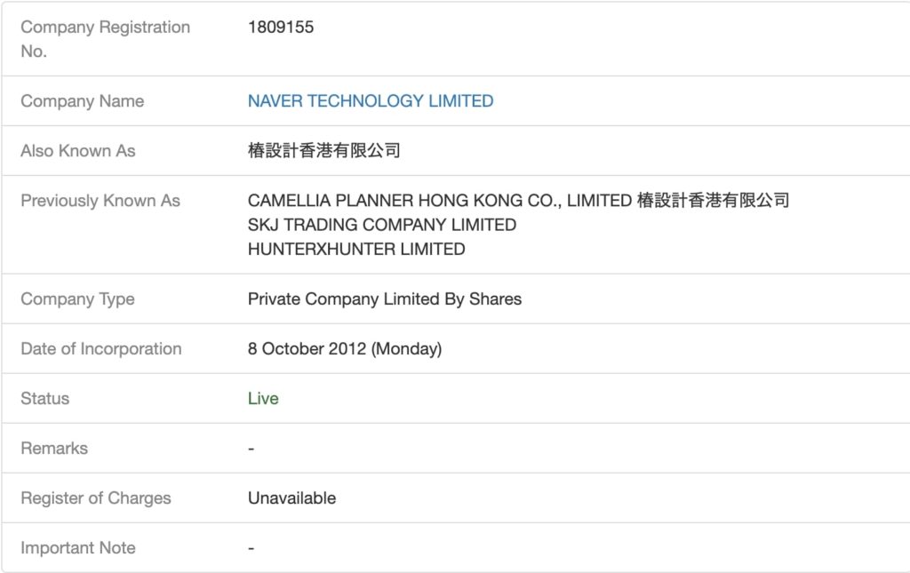 NAVER香港登記情報