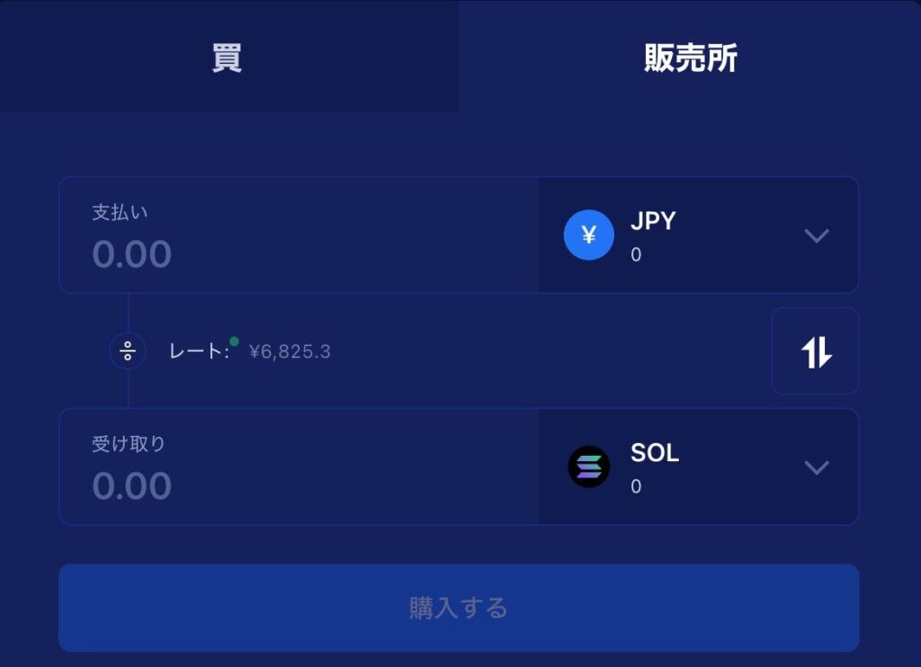 Liquidクイック取引所