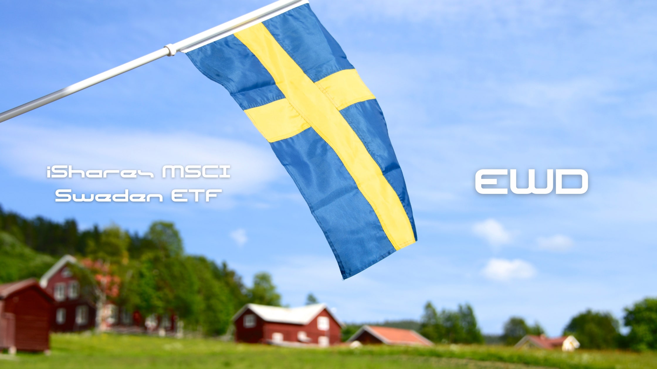 【スウェーデンETF】スウェーデンETFでスウェーデン株に投資！